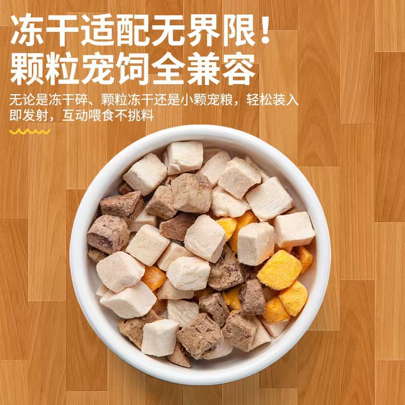 동결건조 간식 발사기 반려동물 장난감, 인터랙티브 강아 - Food Storage Freeze Dried 리뷰 및 가격